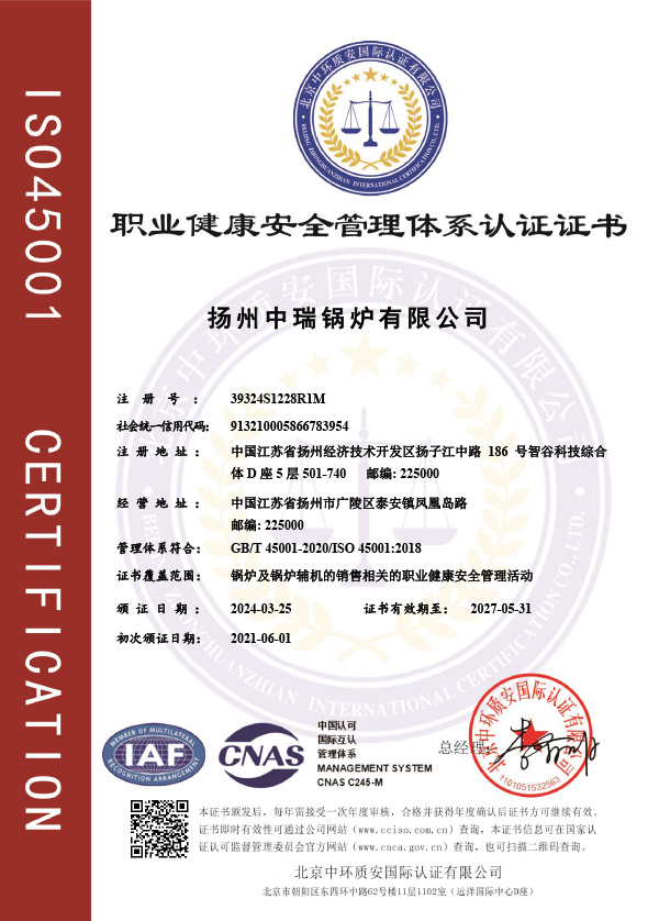 蒸汽鍋爐廠家
